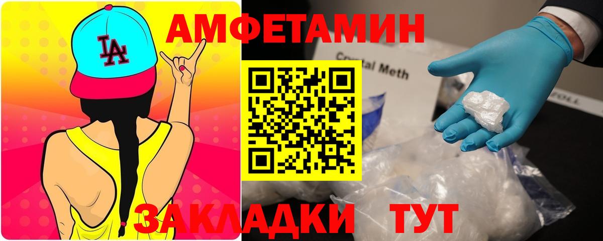 АМФЕТАМИН Розовый Первоуральск