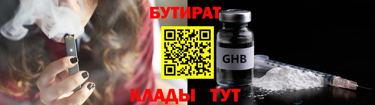 БУТИРАТ оксана  Вход с VPN  Первоуральск 