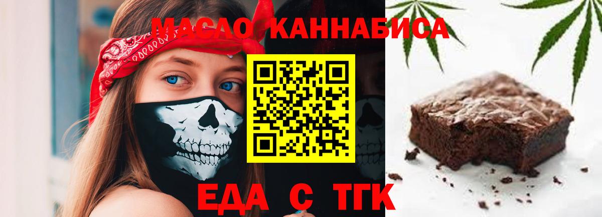 Cannafood конопля  Вход с VPN  Первоуральск 