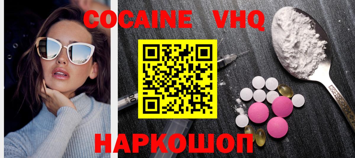 Кокаин Перу Первоуральск
