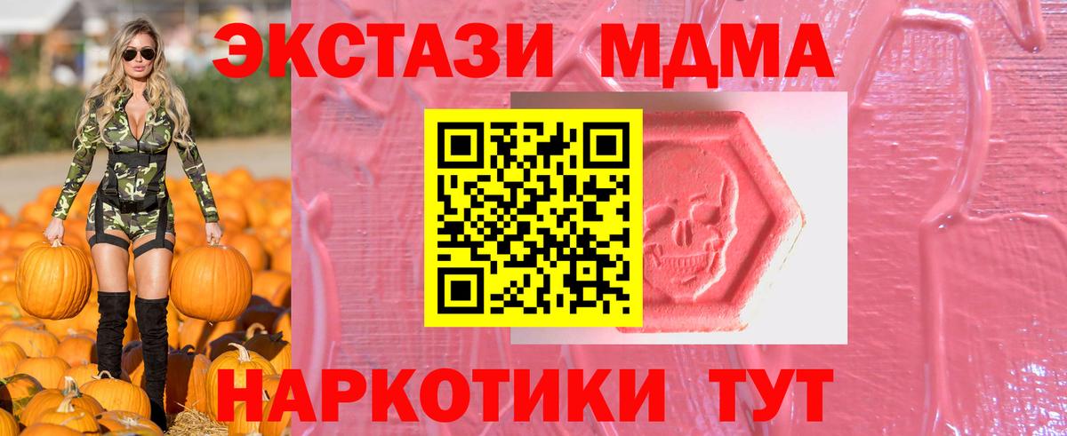 blacksprut ТОР  Экстази  Первоуральск  Вход с VPN  ЭКСТАЗИ TESLA  Экстази VHQ 