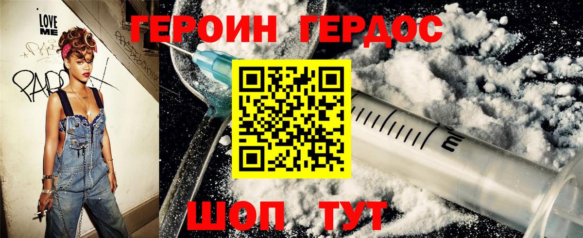 ГЕРОИН Афган Первоуральск