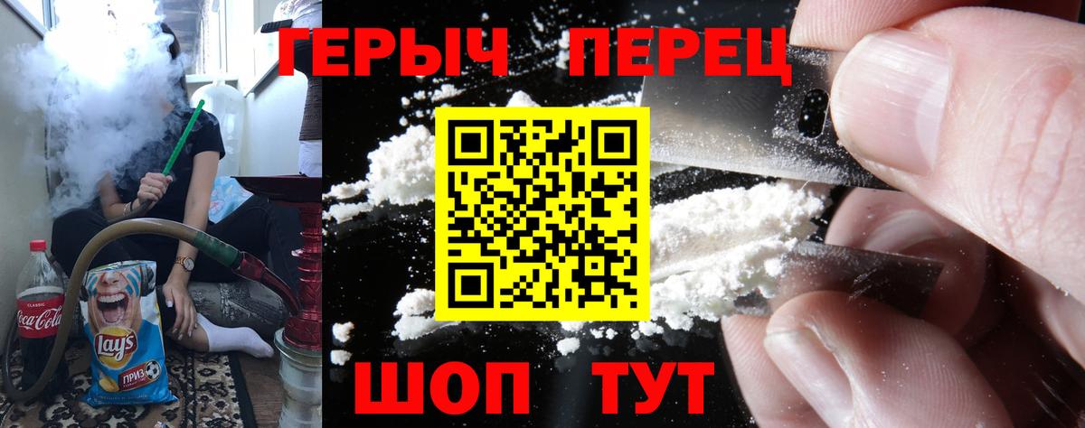 ГЕРОИН  Вход с VPN  Первоуральск  Героин VHQ 