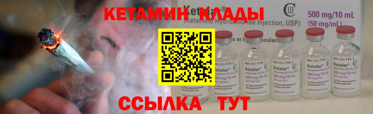 КЕТАМИН ketamine Первоуральск