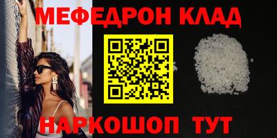 мефедрон VHQ Нягань