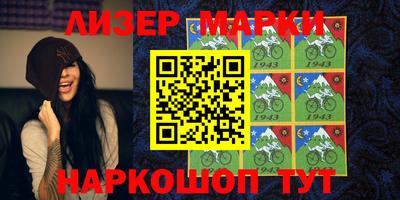 марки nbome Обнинск