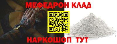 мефедрон VHQ Нягань