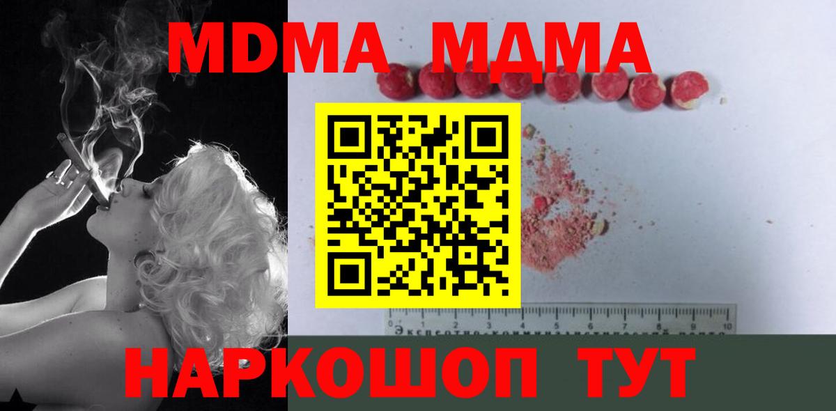 МДМА Molly Первоуральск