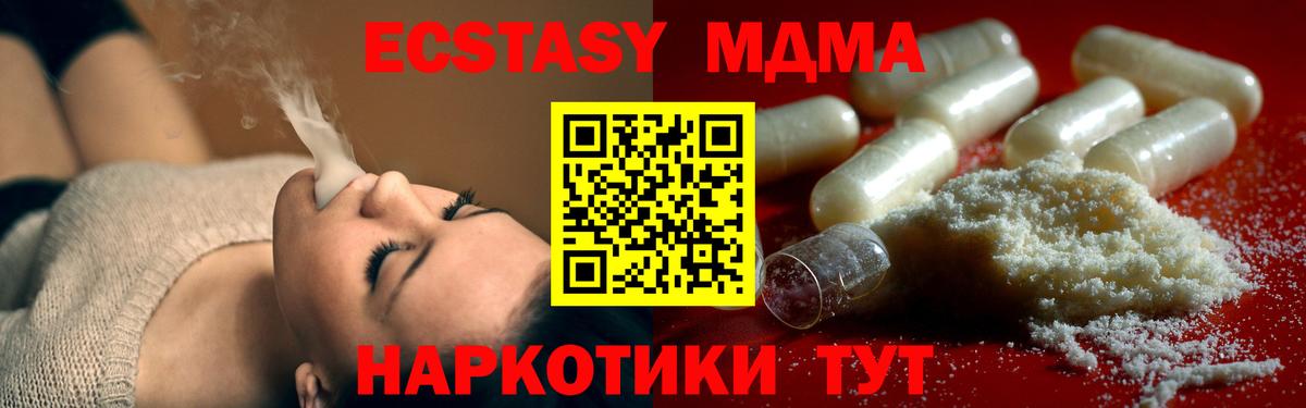 МДМА молли  MDMA VHQ  Первоуральск  MDMA  Вход с VPN 