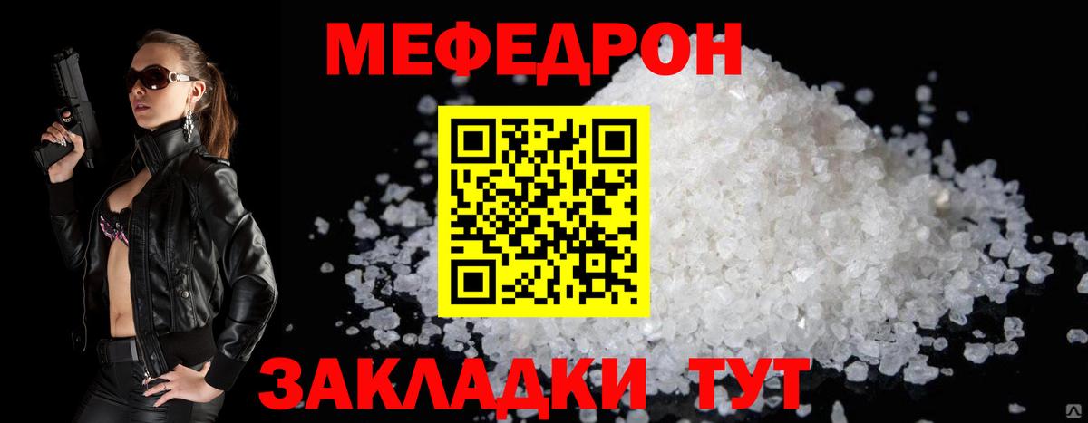 Мефедрон мука Первоуральск