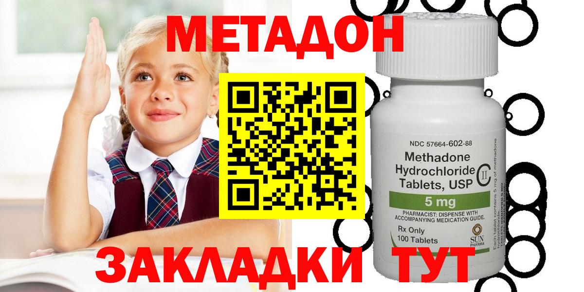 МЕТАДОН мёд  МЕТАДОН VHQ  Вход с VPN  Первоуральск 