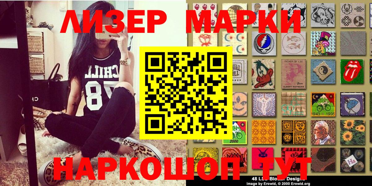 Первоуральск  где купить наркоту  Марки N-bome  Вход с VPN  Марки N-bome 1500мкг 