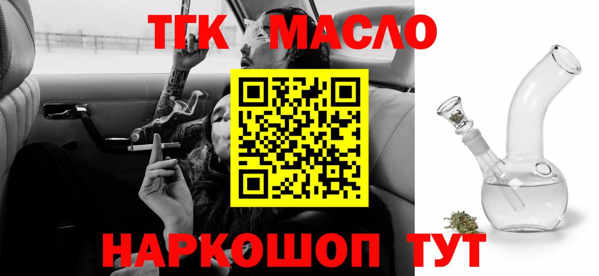 Дистиллят ТГК концентрат  Вход с VPN  Первоуральск 